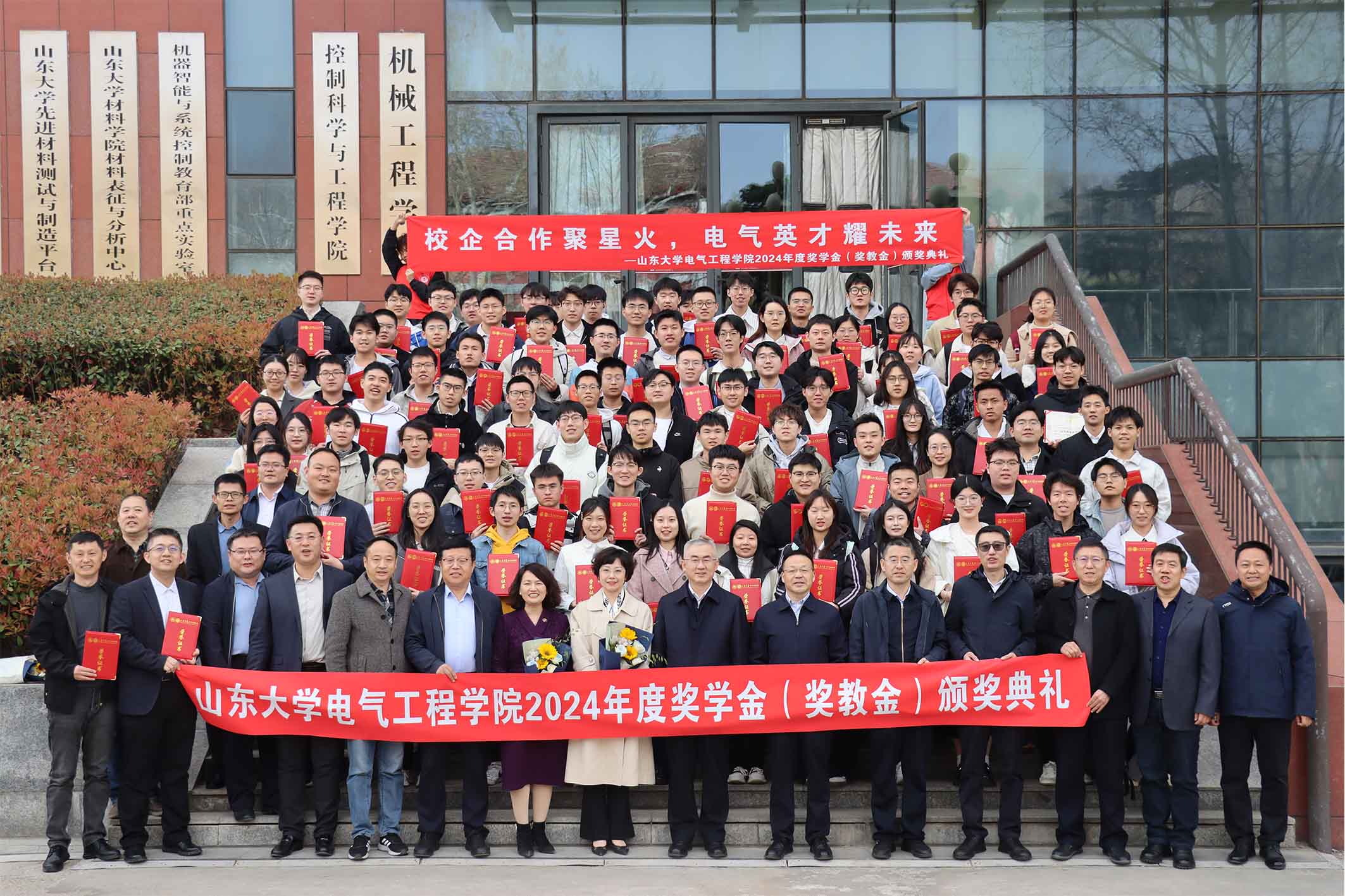 【校企聯(lián)合】梅格彤天參加山大電氣工程學(xué)院2024年度獎學(xué)金頒獎典禮